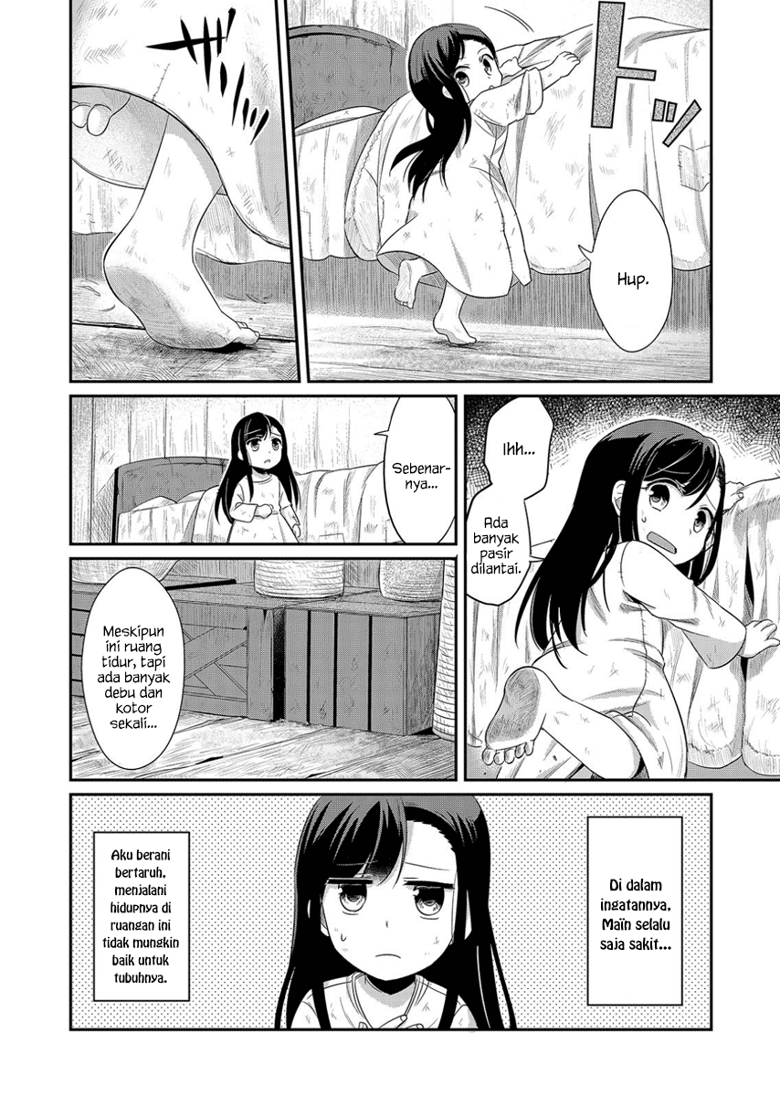 Honzuki no Gekokujou: Shisho ni Naru tame ni wa Shudan o Erandeiraremasen—Dai-1 Bu: Hon ga Nai nara Tsukureba Ii! Kehidupan Yang Baru 第21页