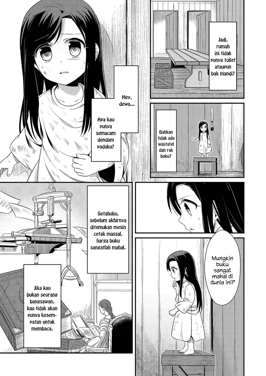 Honzuki no Gekokujou: Shisho ni Naru tame ni wa Shudan o Erandeiraremasen—Dai-1 Bu: Hon ga Nai nara Tsukureba Ii! Kehidupan Yang Baru 第32页