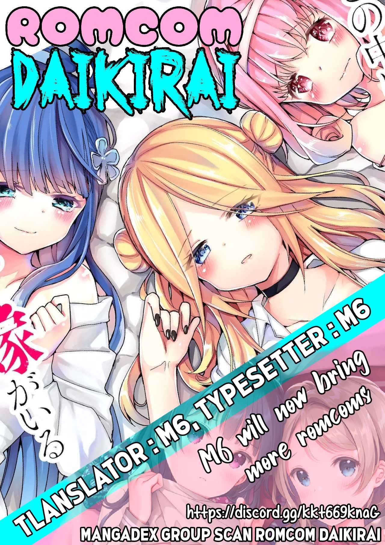 Kono Naka ni Hitori, Ore no Yome ga Iru Vol. 1 Ch. 3 第1页