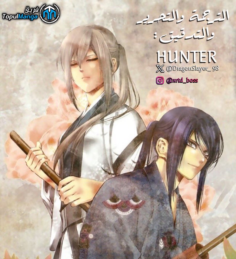Ichi المحب لوطنه (1) 第1页