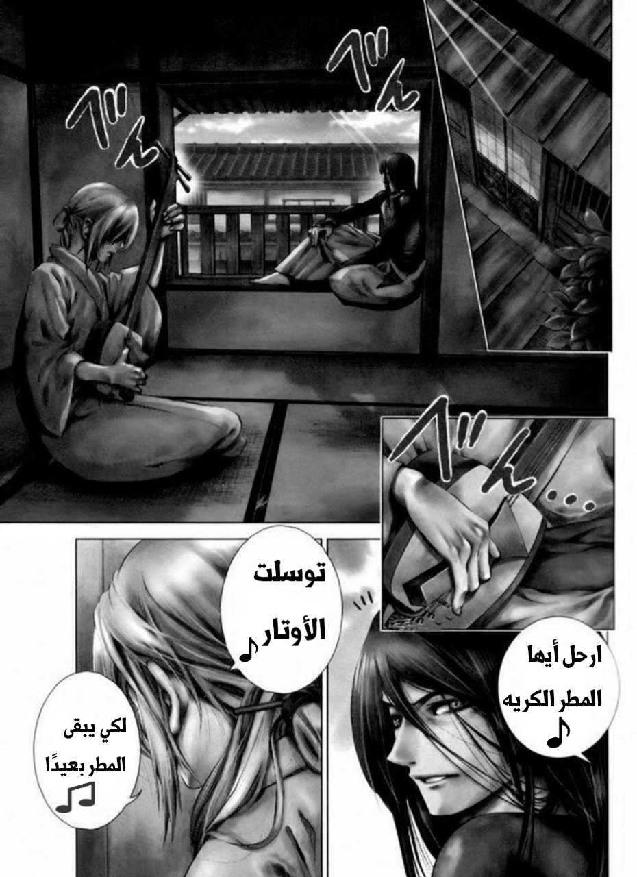 Ichi المحب لوطنه (1) 第5页