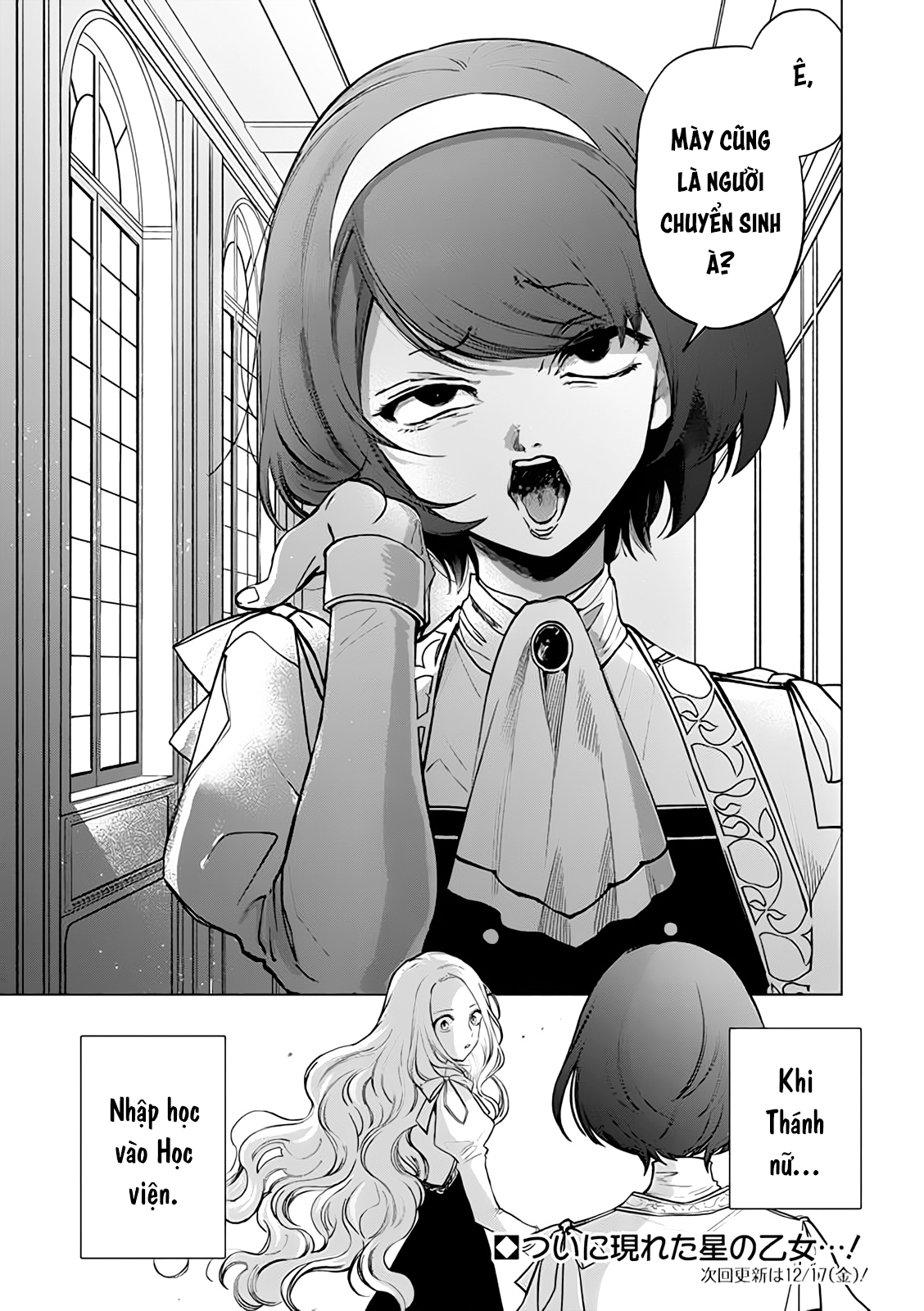 Akuyaku Reijou no Naka no Hito Vol. 1 Ch. 1 第48页