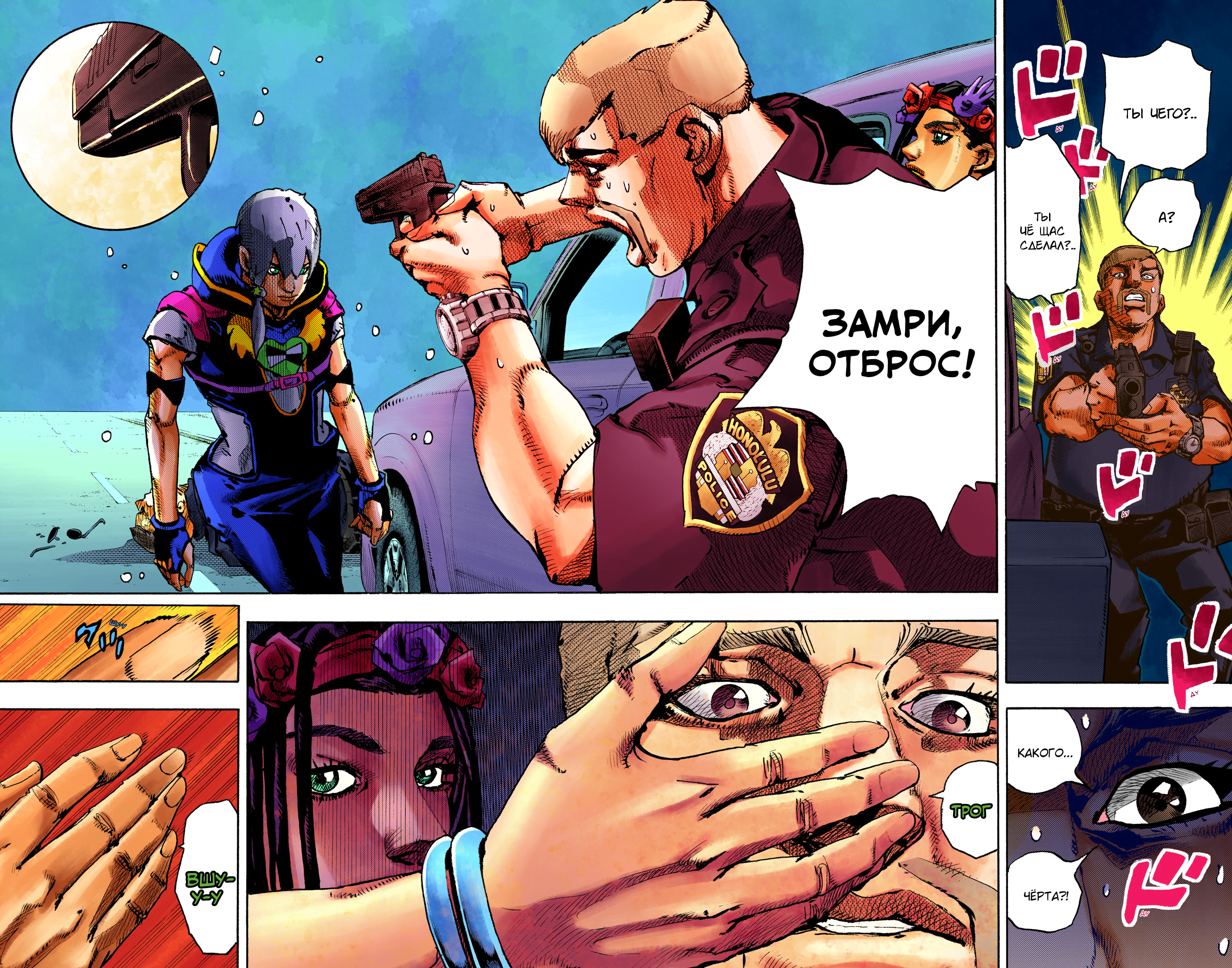 JoJo's Bizarre Adventure, Part 9: The JOJOLands (Official Colored) Вылет 第22页