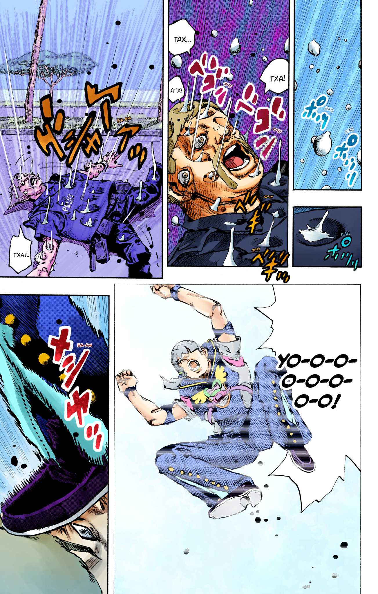 JoJo's Bizarre Adventure, Part 9: The JOJOLands (Official Colored) Вылет 第24页