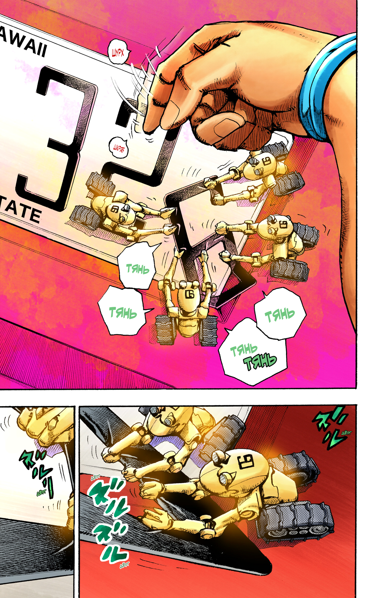 JoJo's Bizarre Adventure, Part 9: The JOJOLands (Official Colored) Вылет 第28页