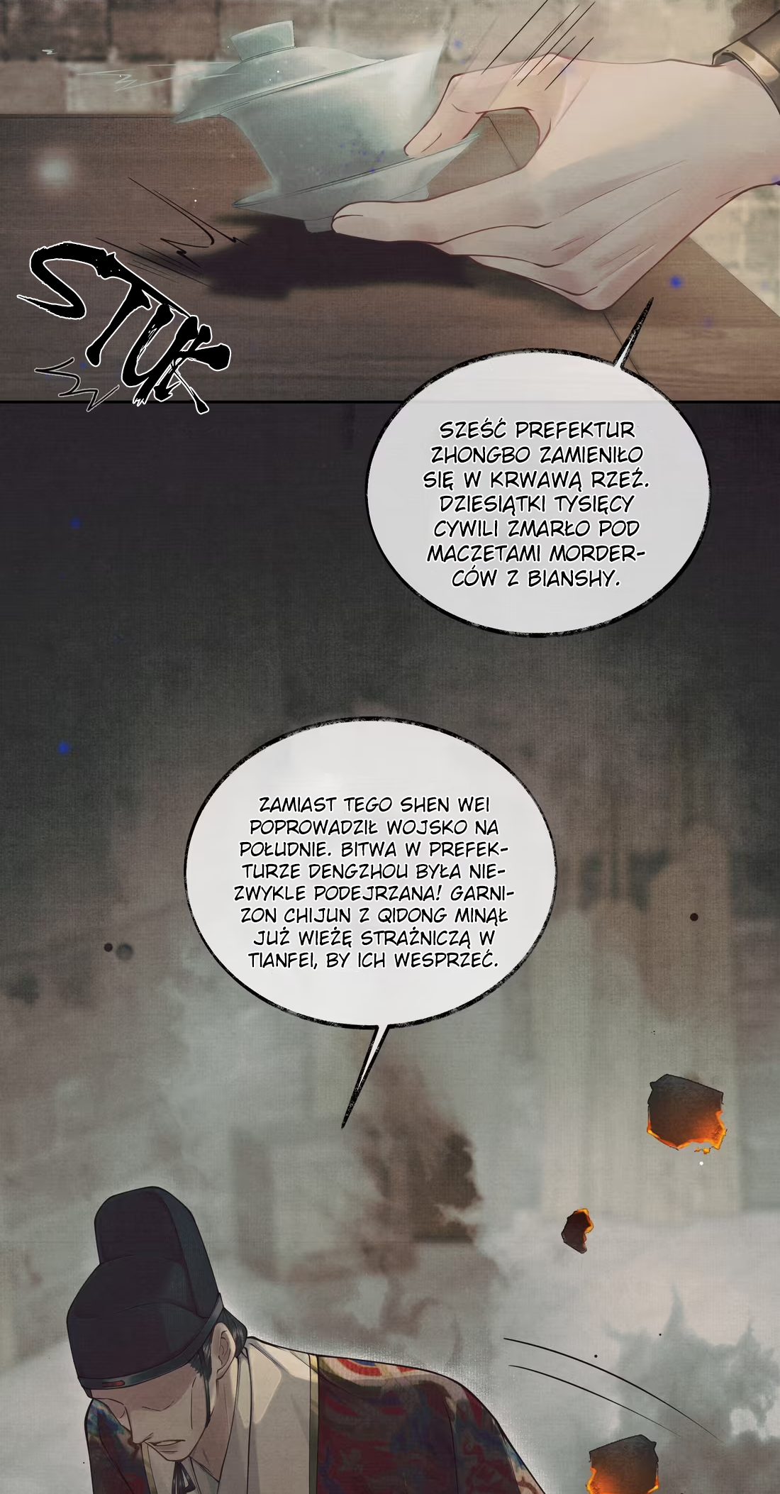 Qiang Jin Jiu (2024) Ch. 1 第16页