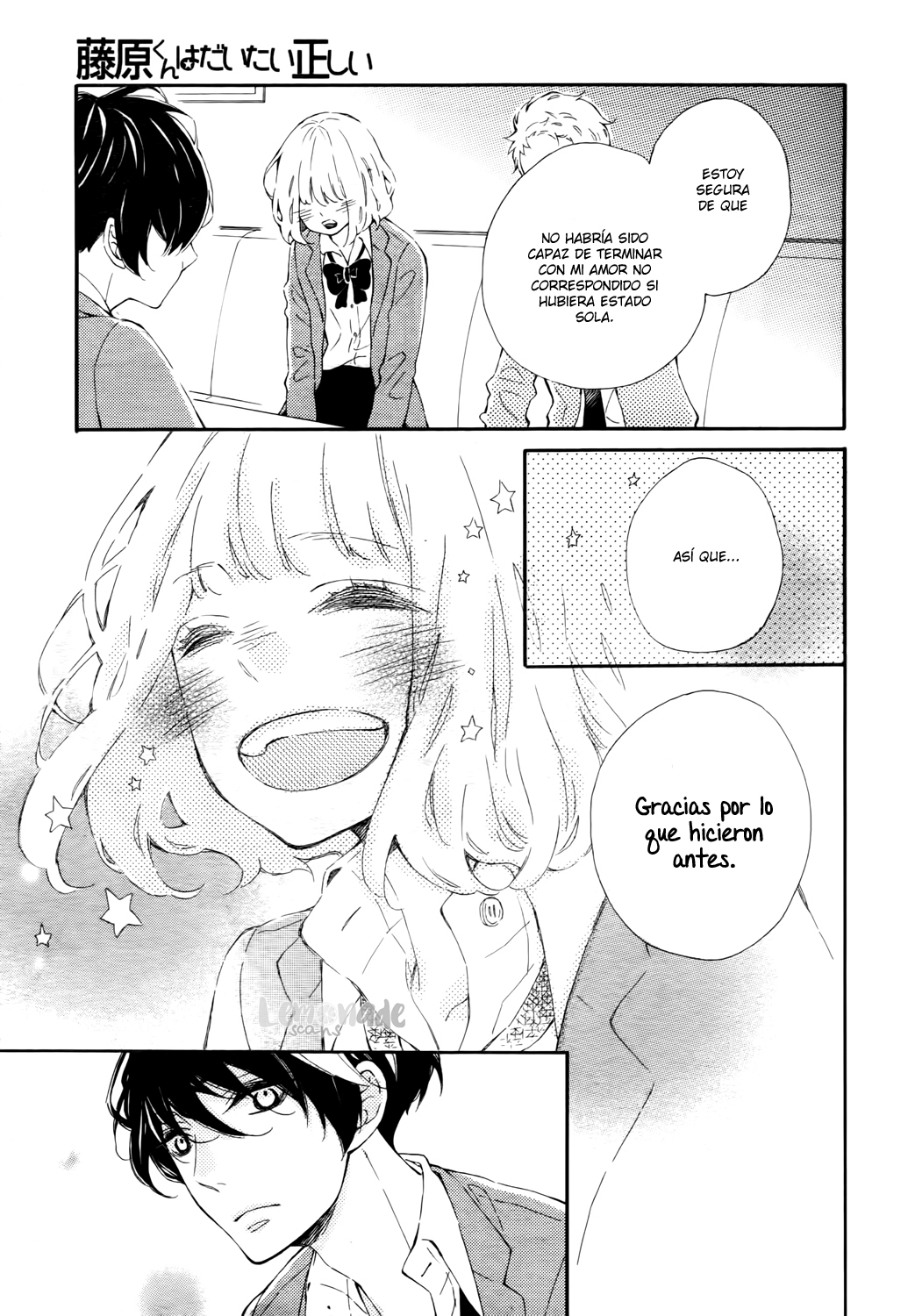 Fujiwara-kun wa Daitai Tadashii Vol. 1 Ch. 2 第43页