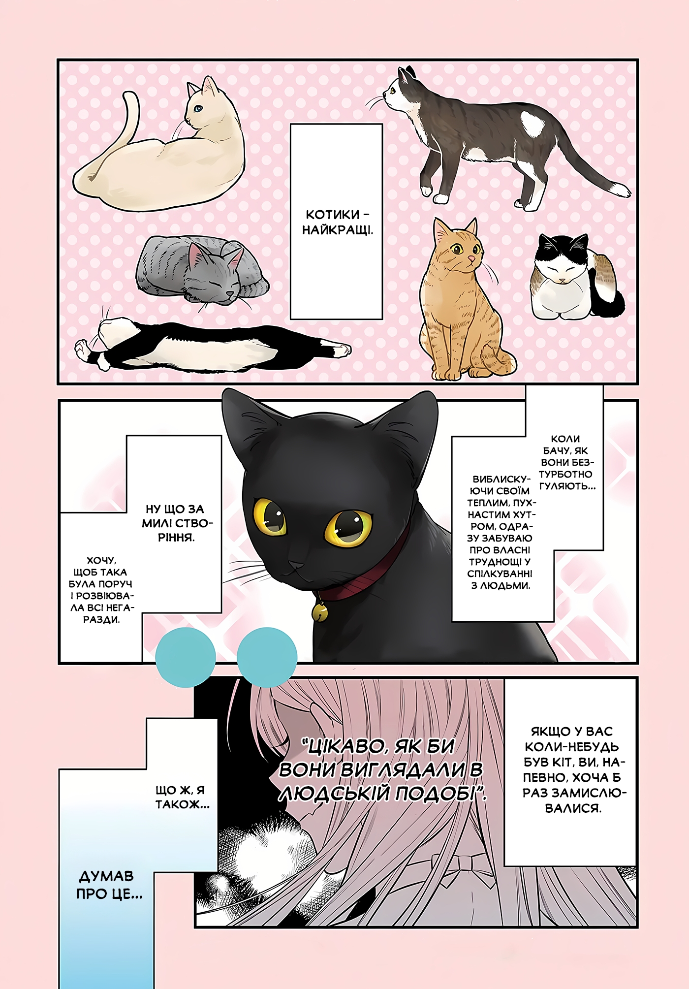 Mii-chan wa Kawaretai Я дозволю тобі залишити мене. 第1页