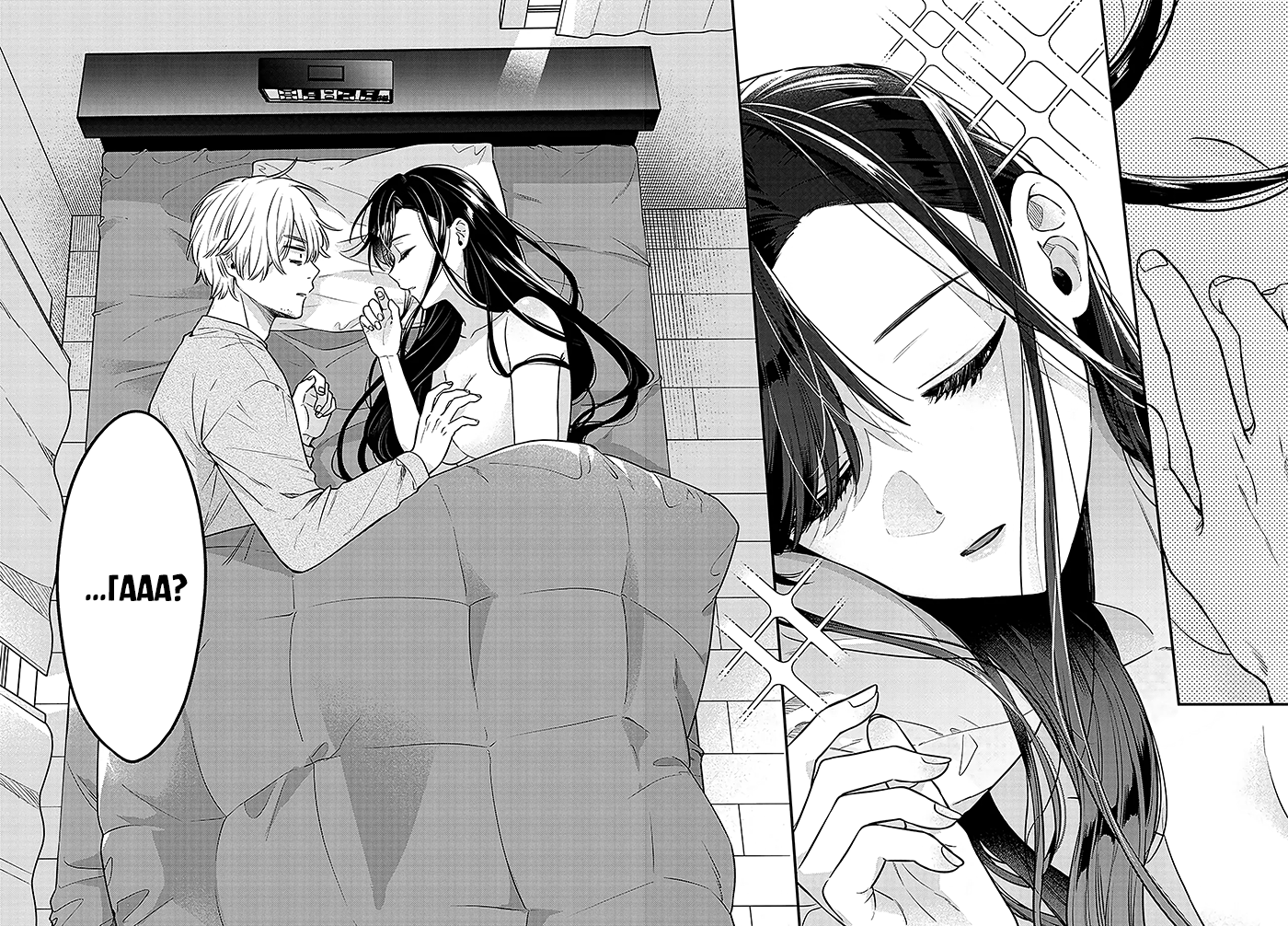 Mii-chan wa Kawaretai Я дозволю тобі залишити мене. 第4页