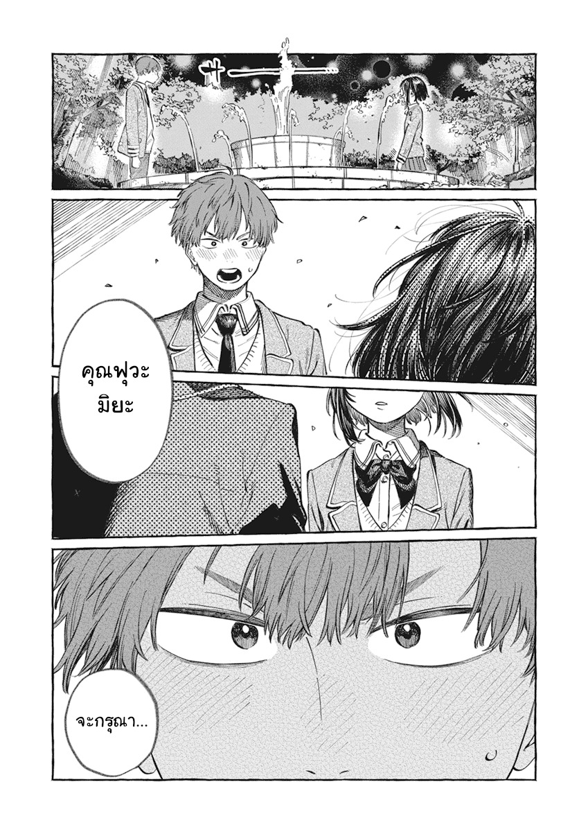 Boku no Suki na Hito ga Suki na Hito Ch. 1 第2页