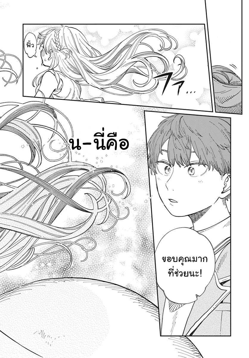 Boku no Suki na Hito ga Suki na Hito Ch. 1 第13页
