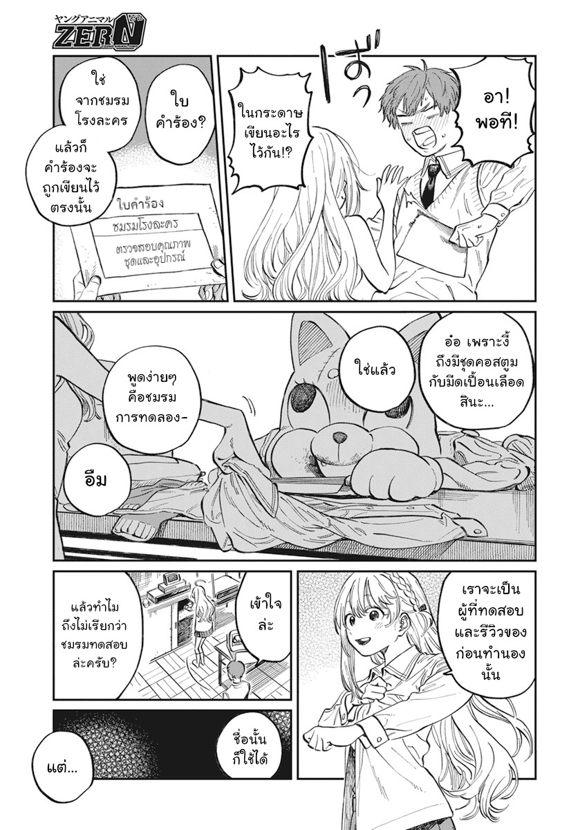 Boku no Suki na Hito ga Suki na Hito Ch. 1 第19页