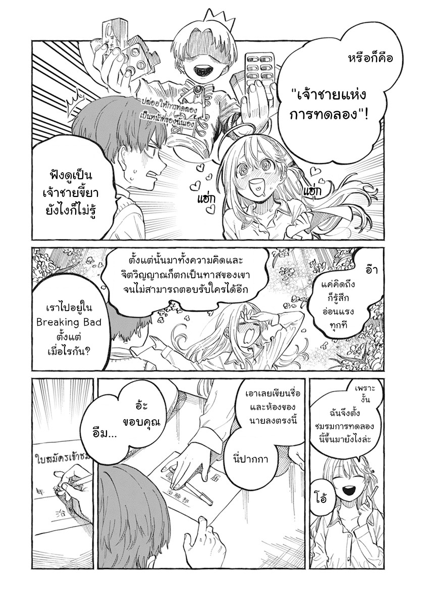 Boku no Suki na Hito ga Suki na Hito Ch. 1 第22页
