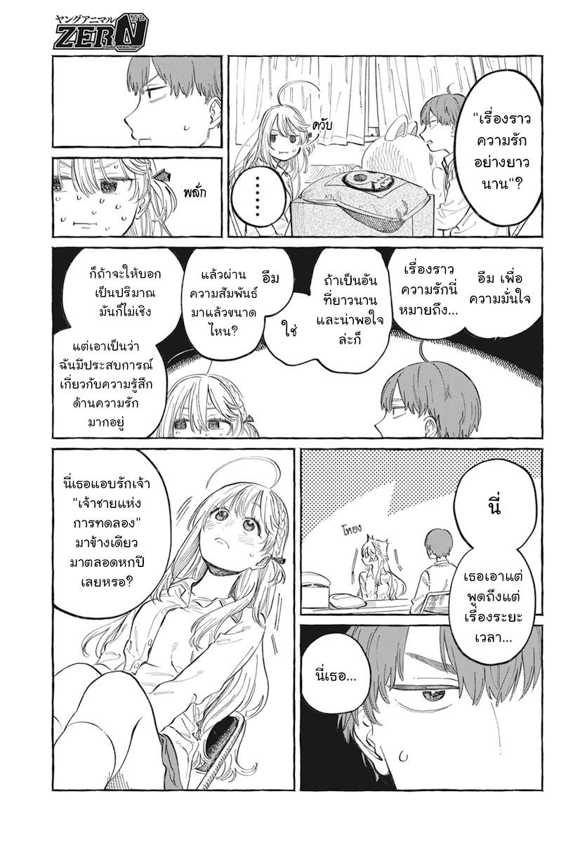 Boku no Suki na Hito ga Suki na Hito Ch. 1 第27页