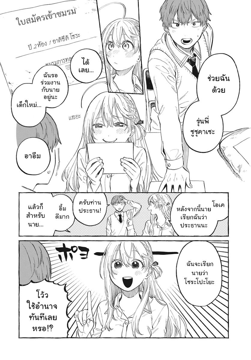 Boku no Suki na Hito ga Suki na Hito Ch. 1 第30页