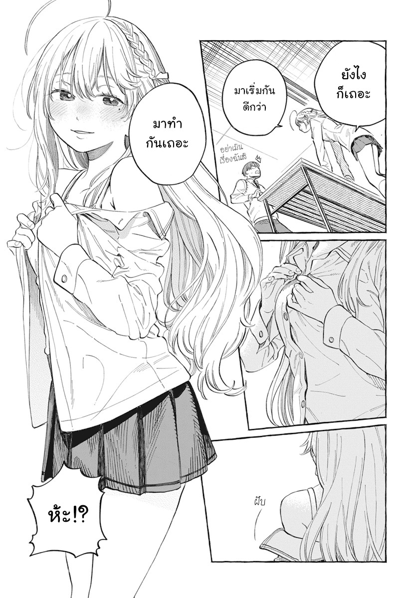 Boku no Suki na Hito ga Suki na Hito Ch. 1 第31页