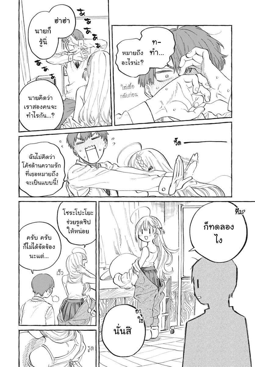 Boku no Suki na Hito ga Suki na Hito Ch. 1 第32页