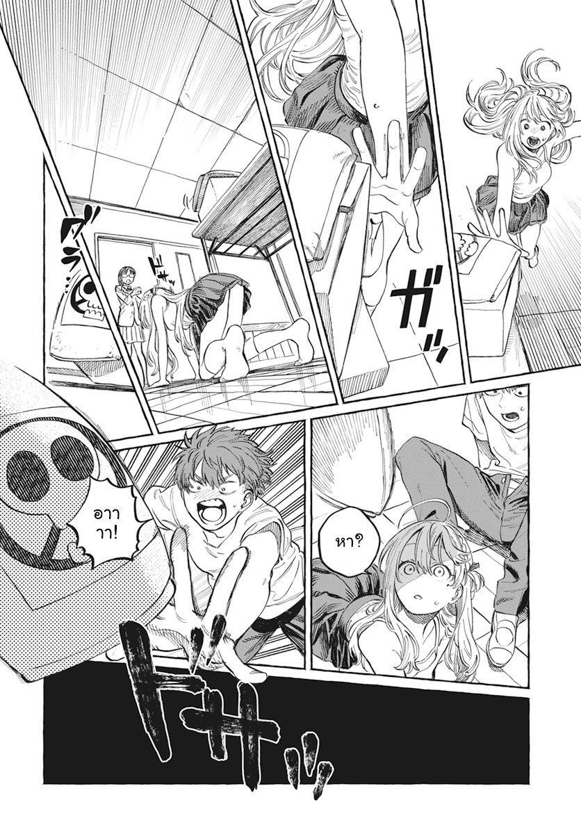 Boku no Suki na Hito ga Suki na Hito Ch. 1 第38页