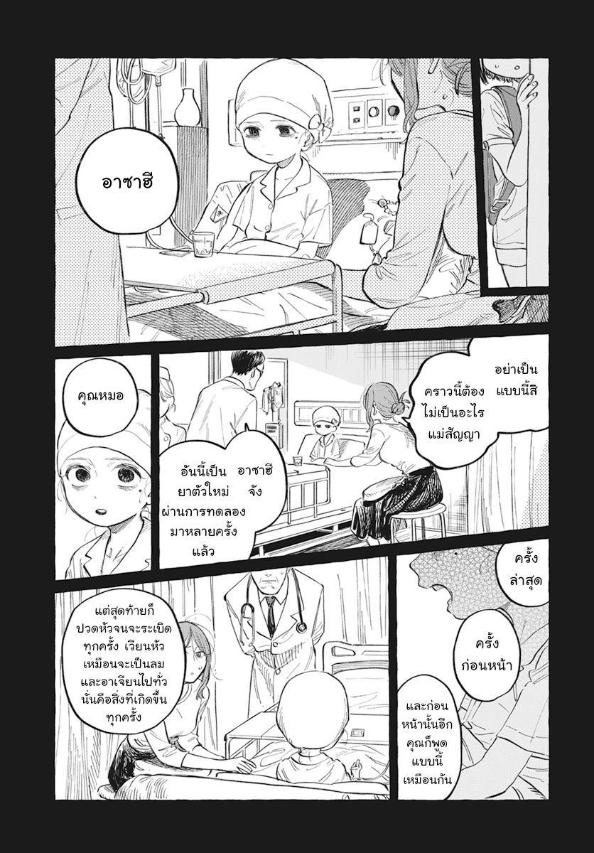 Boku no Suki na Hito ga Suki na Hito Ch. 1 第41页