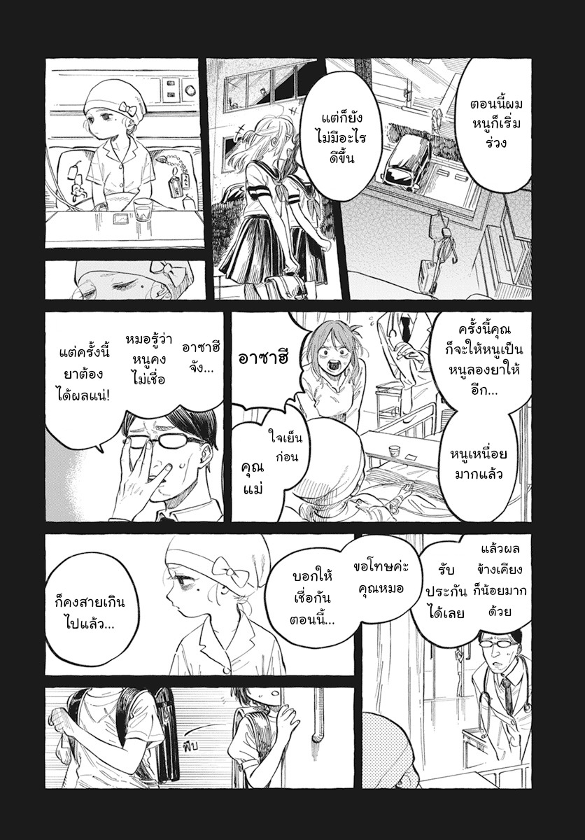 Boku no Suki na Hito ga Suki na Hito Ch. 1 第42页