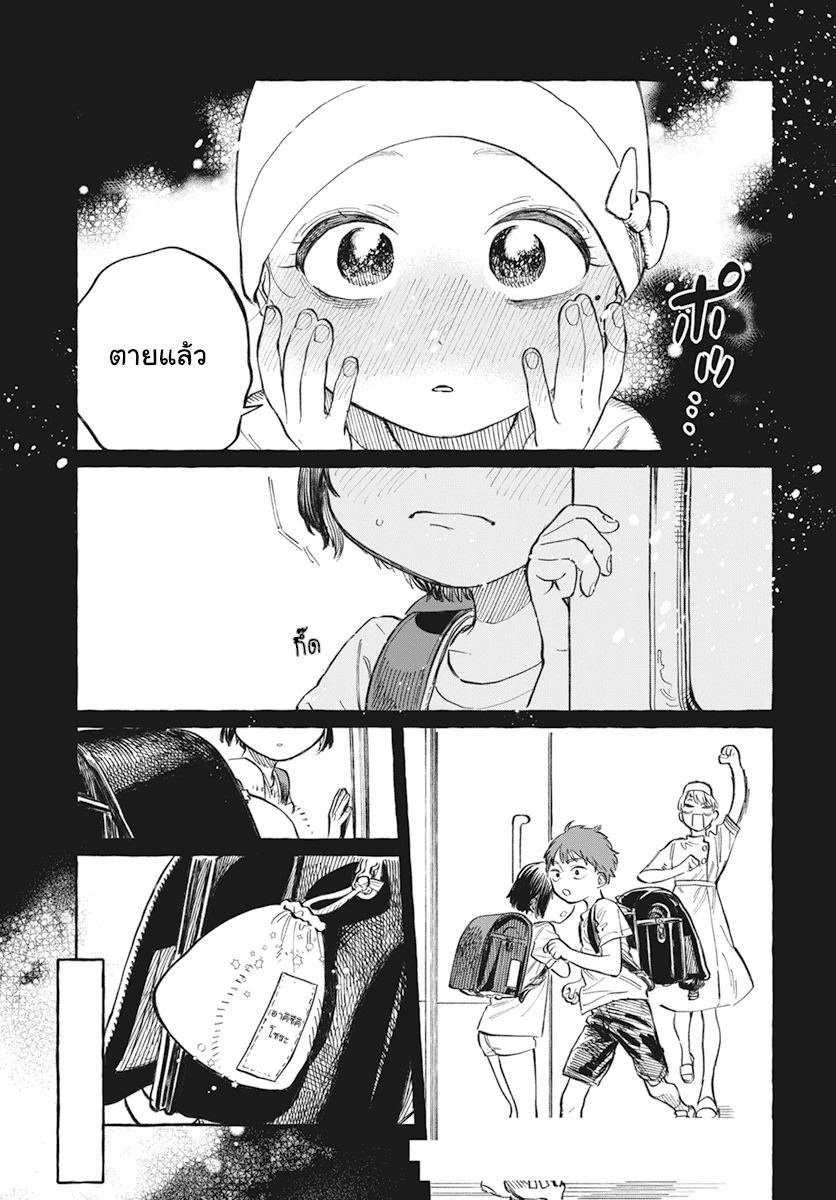 Boku no Suki na Hito ga Suki na Hito Ch. 1 第45页