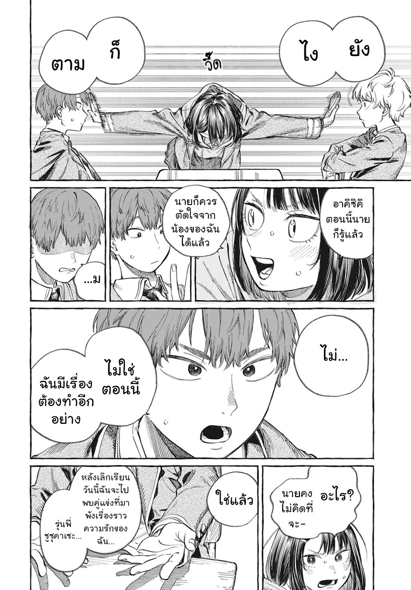 Boku no Suki na Hito ga Suki na Hito Ch. 1 第7页