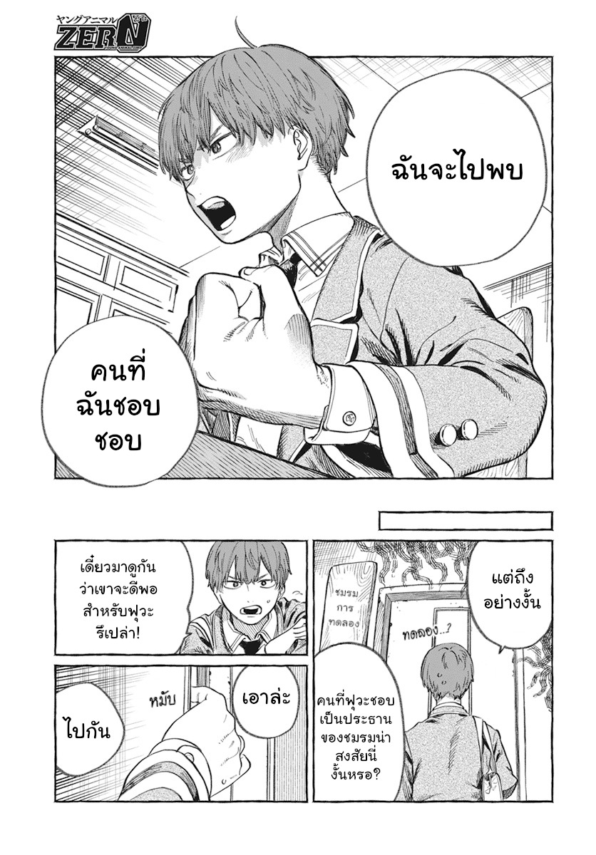 Boku no Suki na Hito ga Suki na Hito Ch. 1 第8页