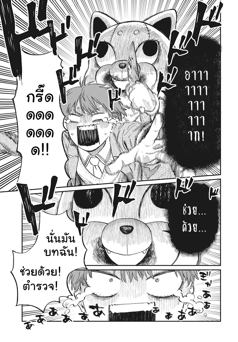 Boku no Suki na Hito ga Suki na Hito Ch. 1 第10页