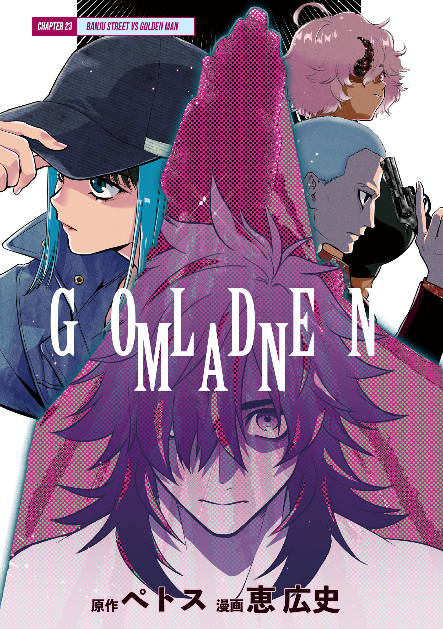 GOLDEN MAN Banju Street VS Golden Man 第1页