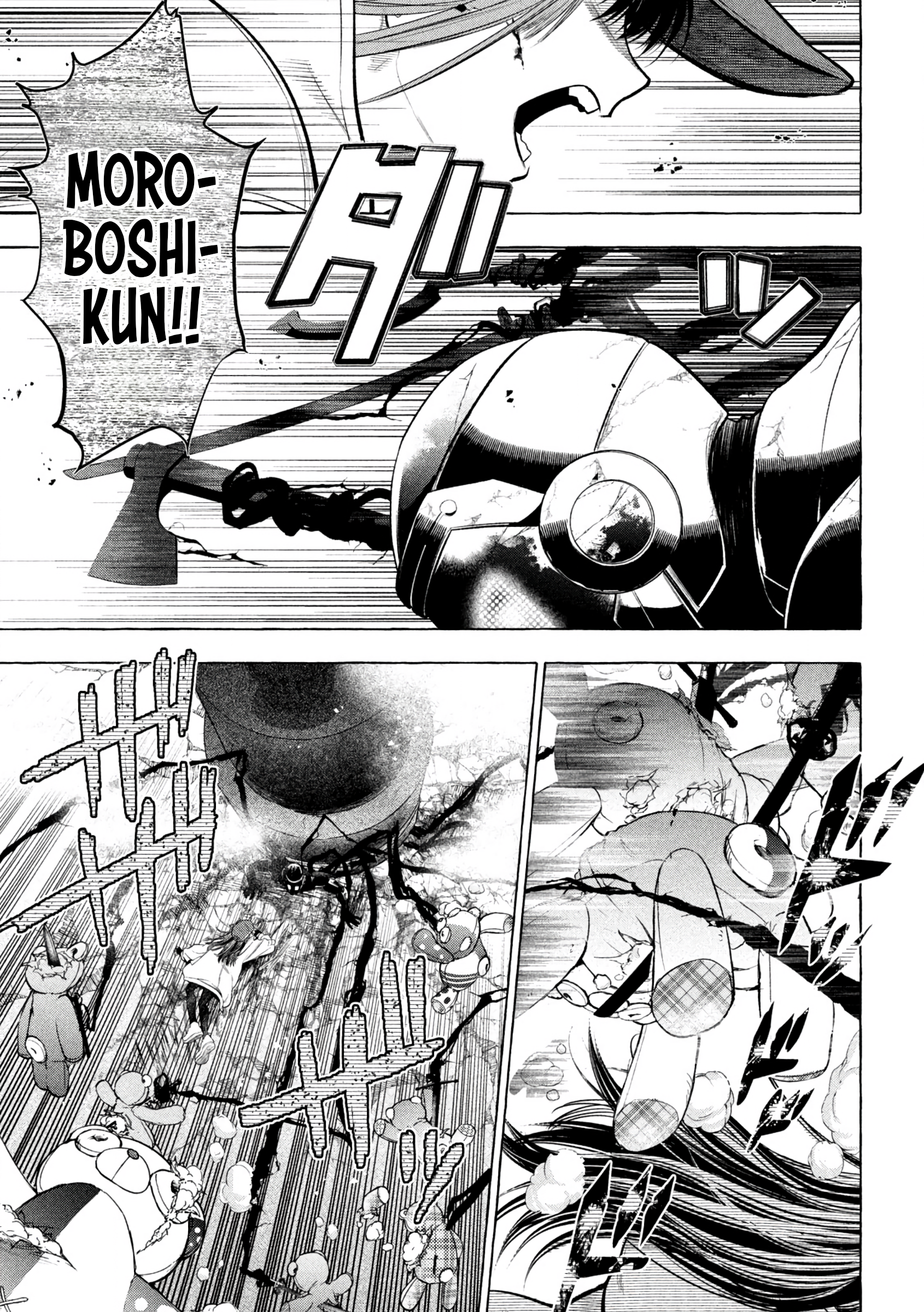 GOLDEN MAN Banju Street VS Golden Man 第17页