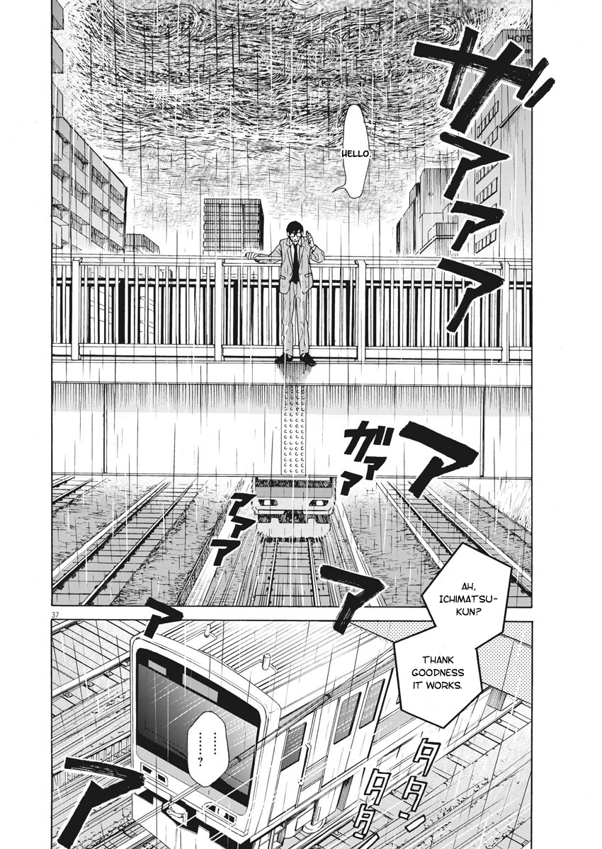 Oujougiwa no Imi o Shire! I wanna marry my ex-girlfriend 第35页
