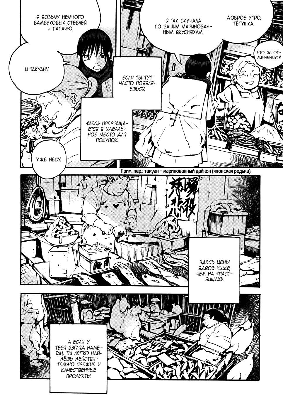 Yorukumo Vol. 1 Ch. 2 第13页