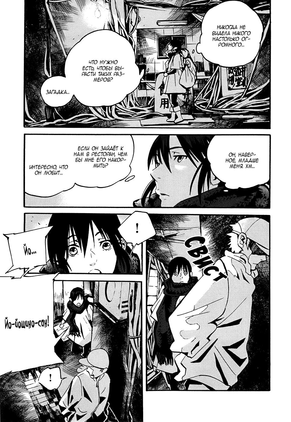 Yorukumo Vol. 1 Ch. 2 第18页