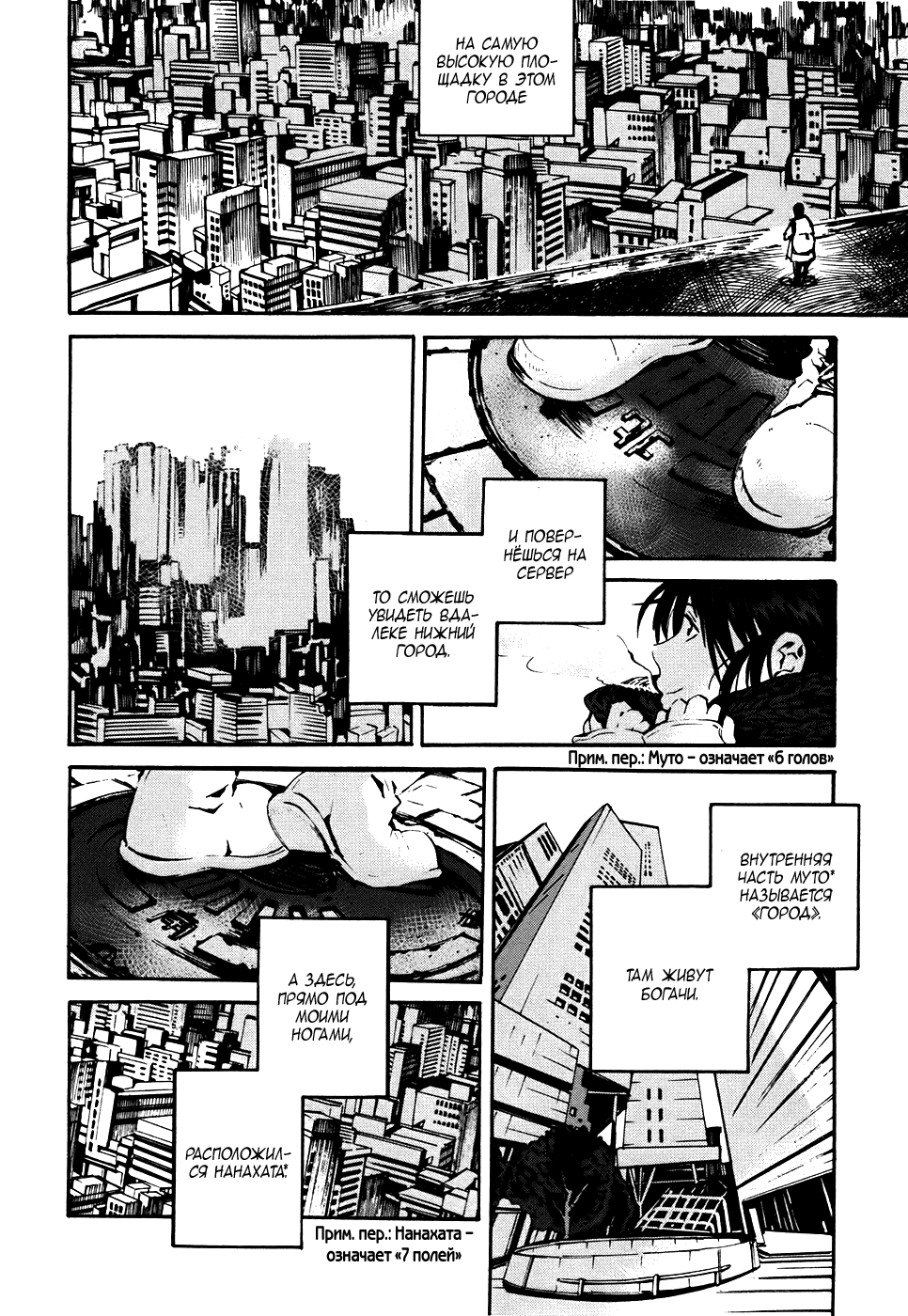 Yorukumo Vol. 1 Ch. 2 第7页
