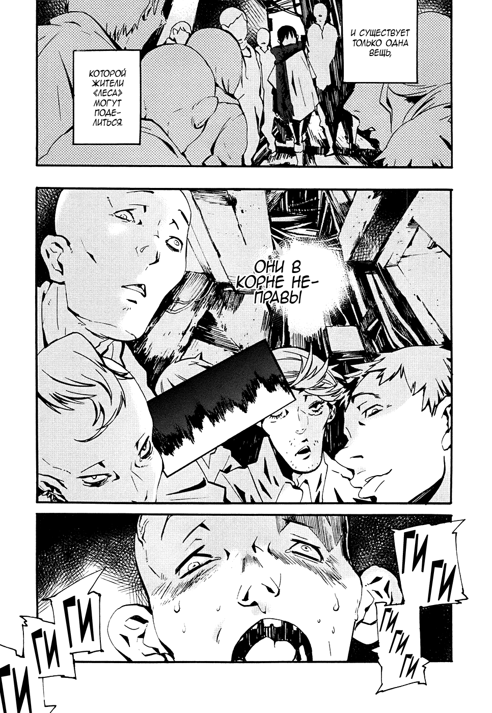 Yorukumo Vol. 1 Ch. 2 第10页