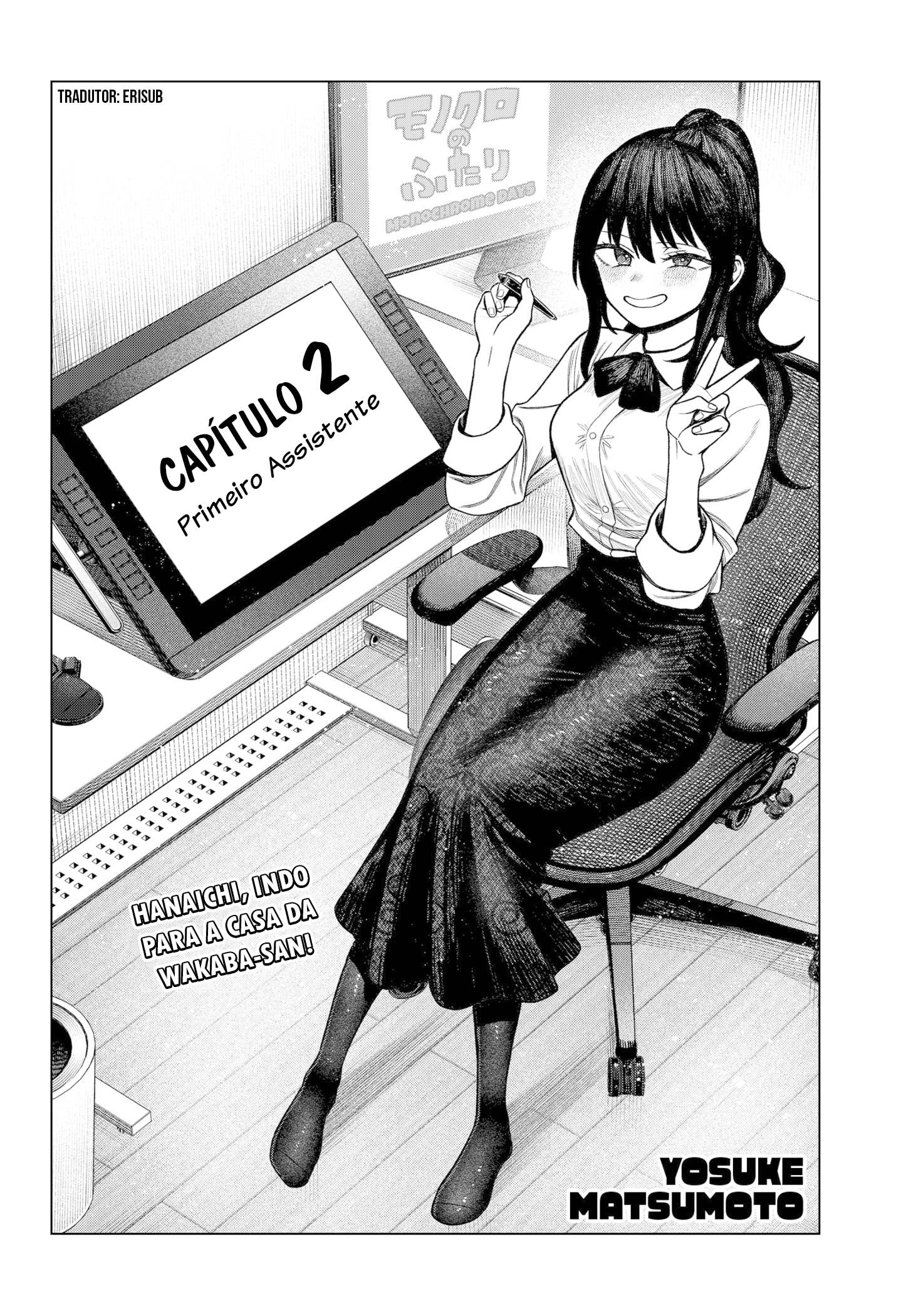 Monochrome no Futari Primeiro Assistente 第2页