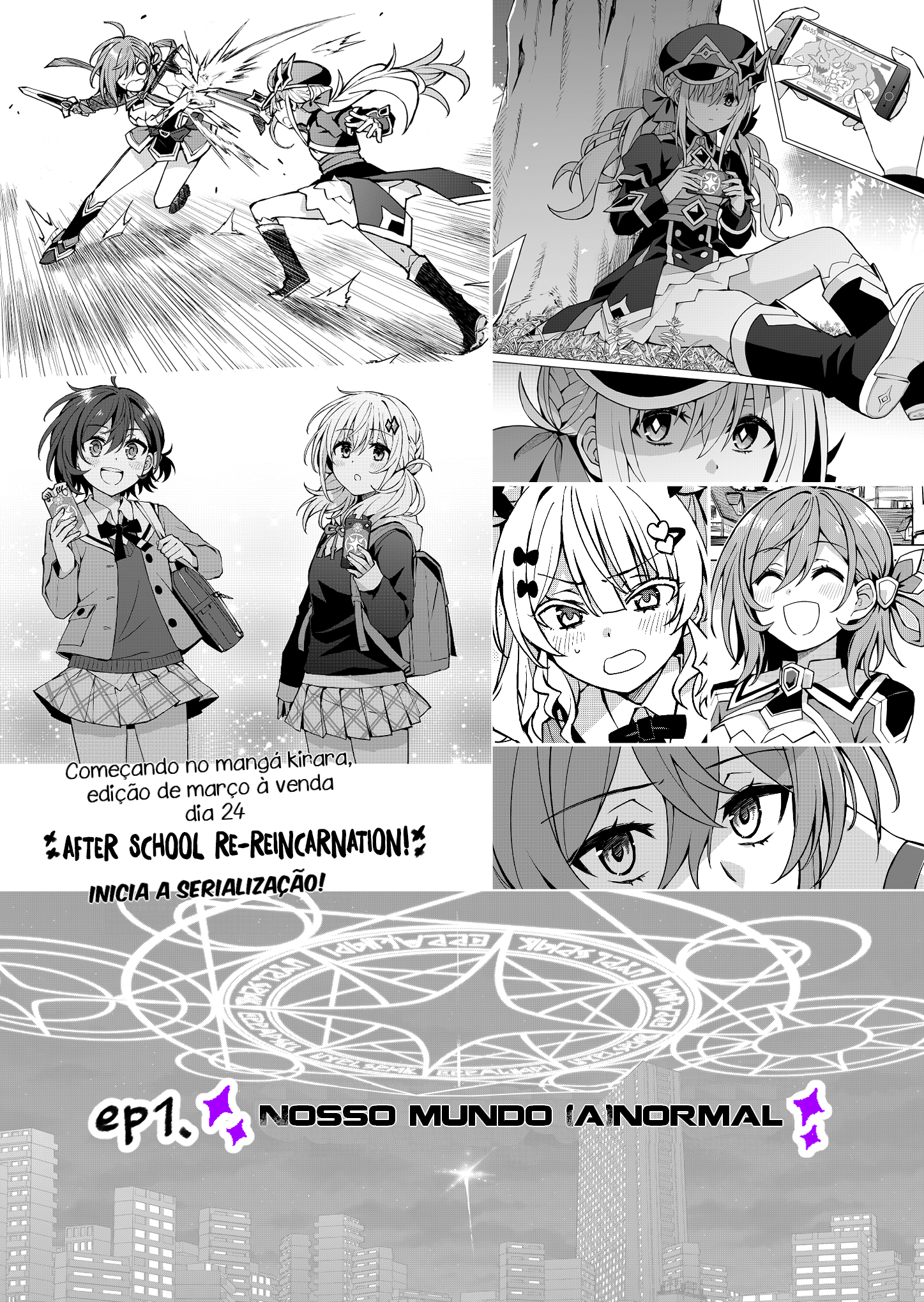 Houkago Saitensei! Ch. 1.1 第3页