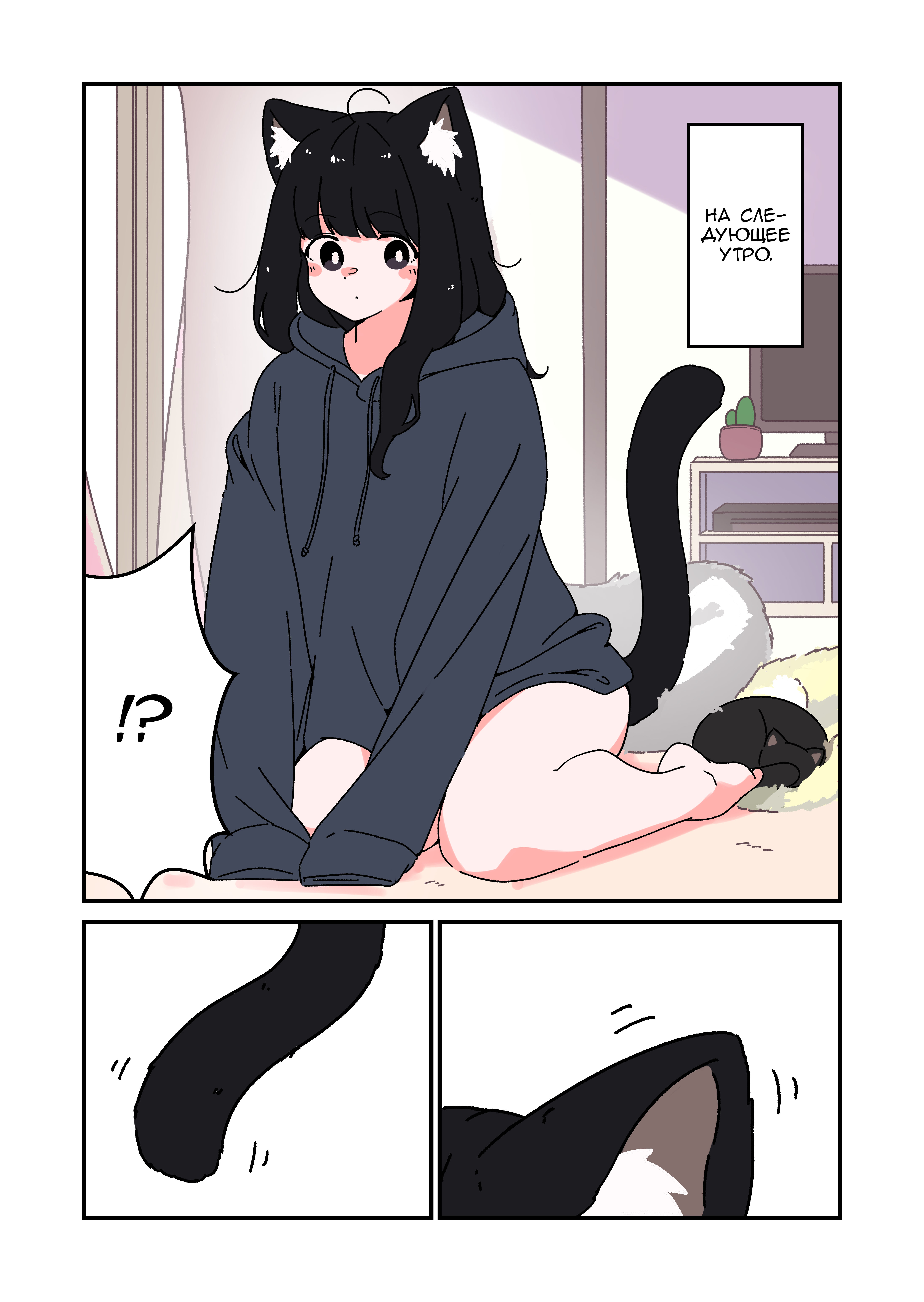 Uchi no Kuroneko, Onna no Ko Ch. 1 第2页