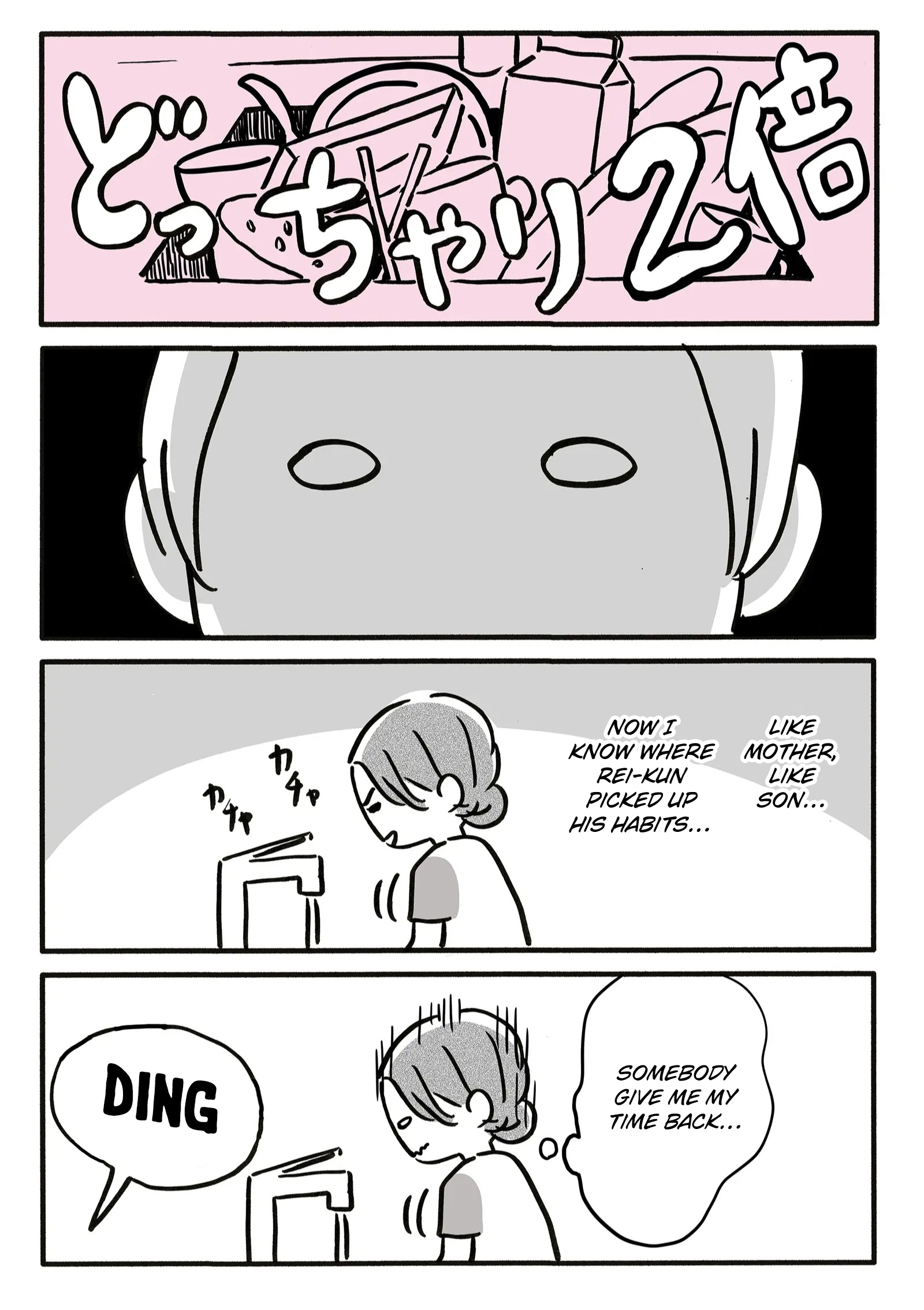 Shin'yuu no Furin Aite wa, Otto deshita Vol. 1 Ch. 4 第13页
