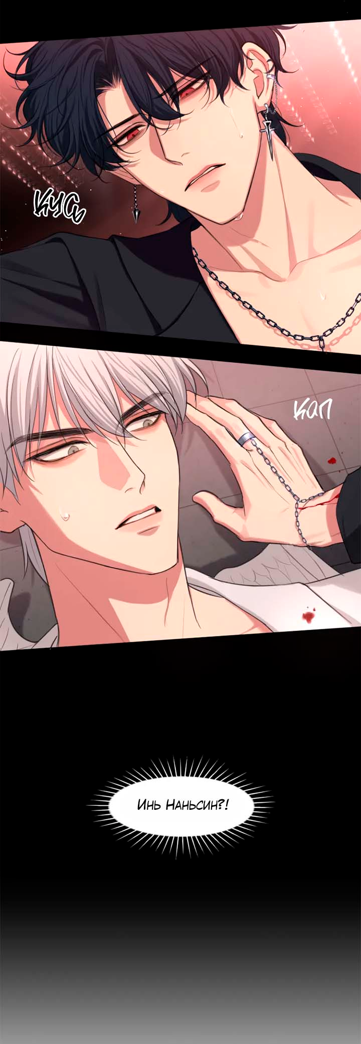 Prejudice Vol. 2 Ch. 1 第8页