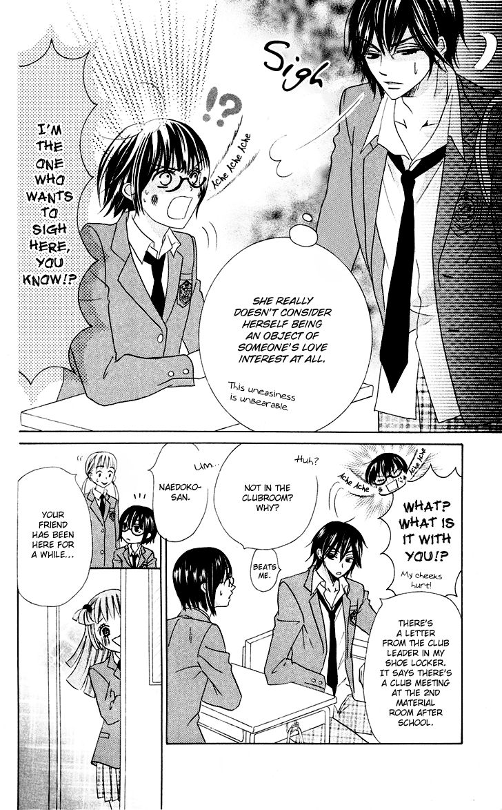 Koi dano Ai dano Vol. 2 Ch. 5 第9页