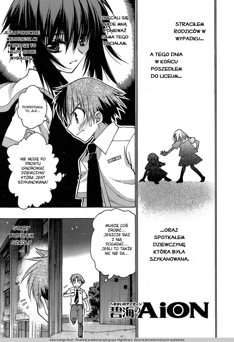 Hekikai no AiON Płotka 第1页