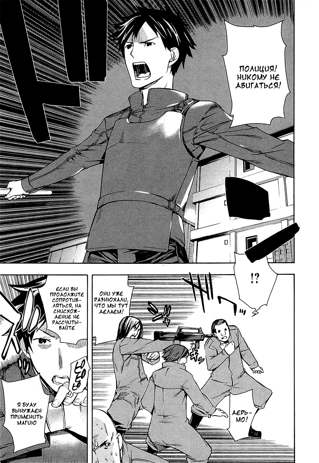 Mahouka Koukou no Rettousei - Yokohama Souran-hen Vol. 1 Ch. 1 第11页