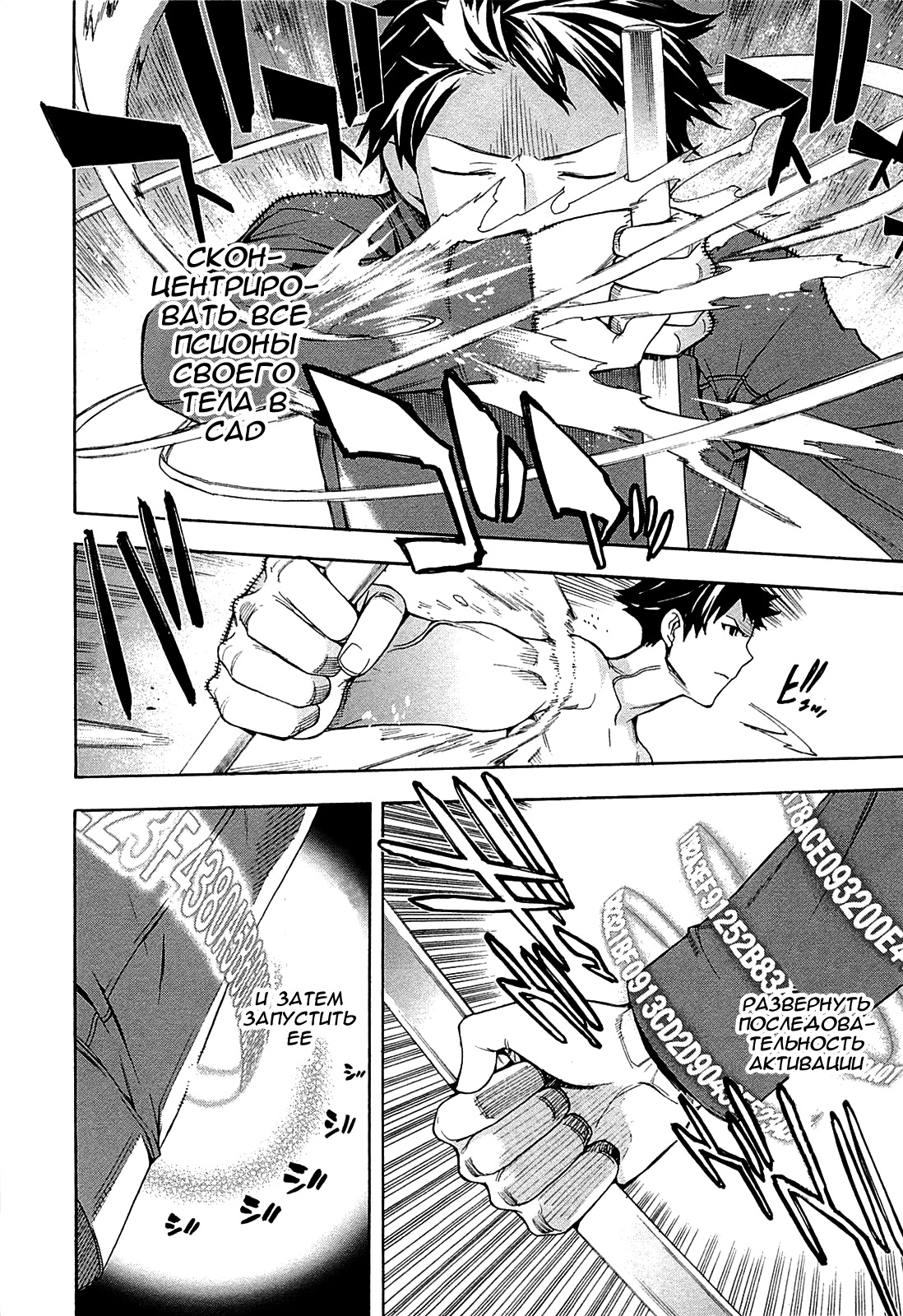 Mahouka Koukou no Rettousei - Yokohama Souran-hen Vol. 1 Ch. 1 第12页
