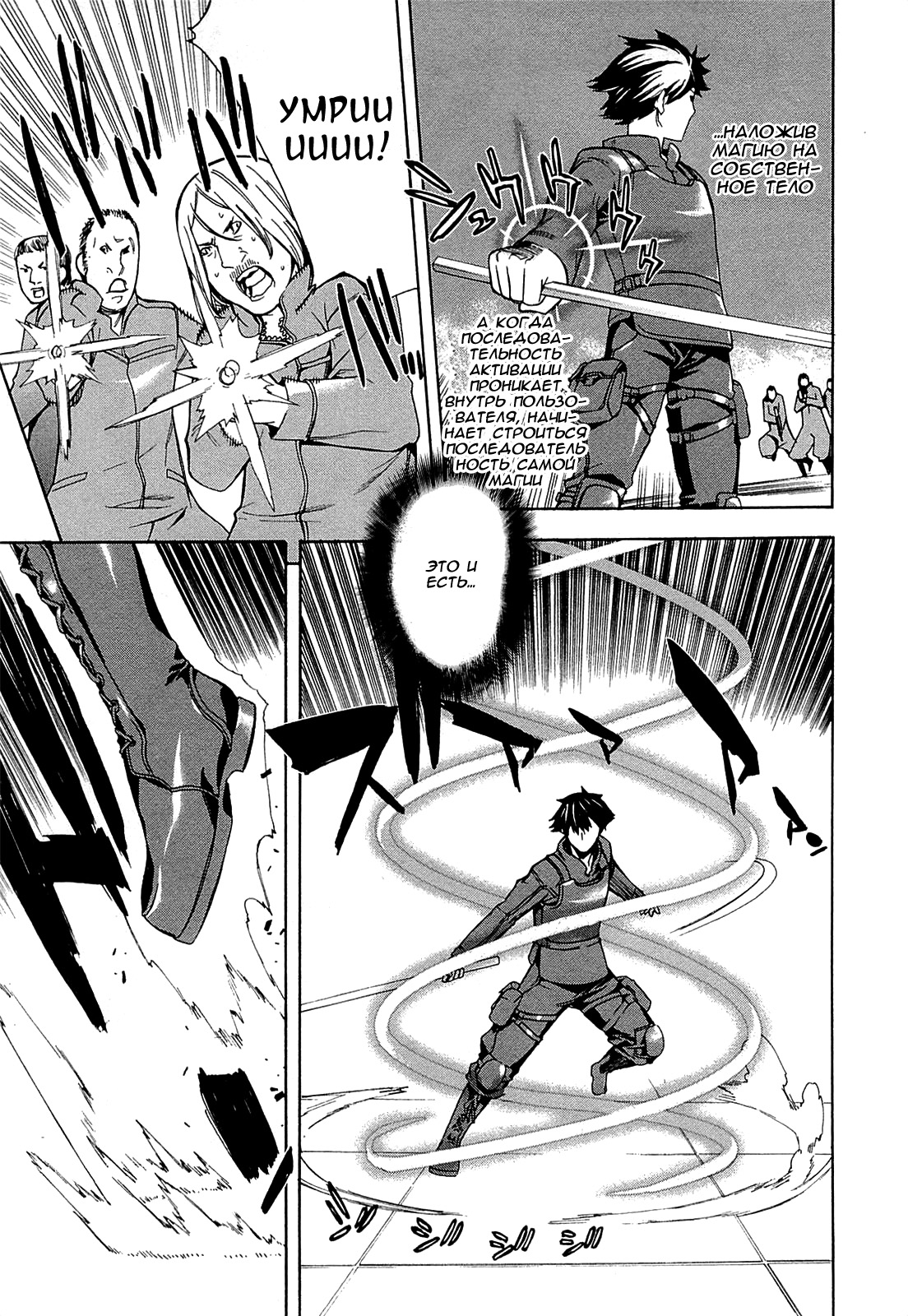 Mahouka Koukou no Rettousei - Yokohama Souran-hen Vol. 1 Ch. 1 第13页