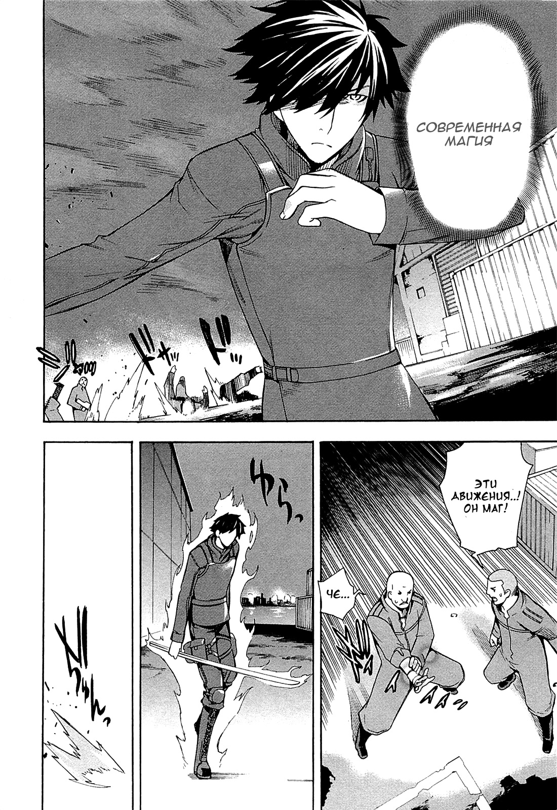 Mahouka Koukou no Rettousei - Yokohama Souran-hen Vol. 1 Ch. 1 第15页