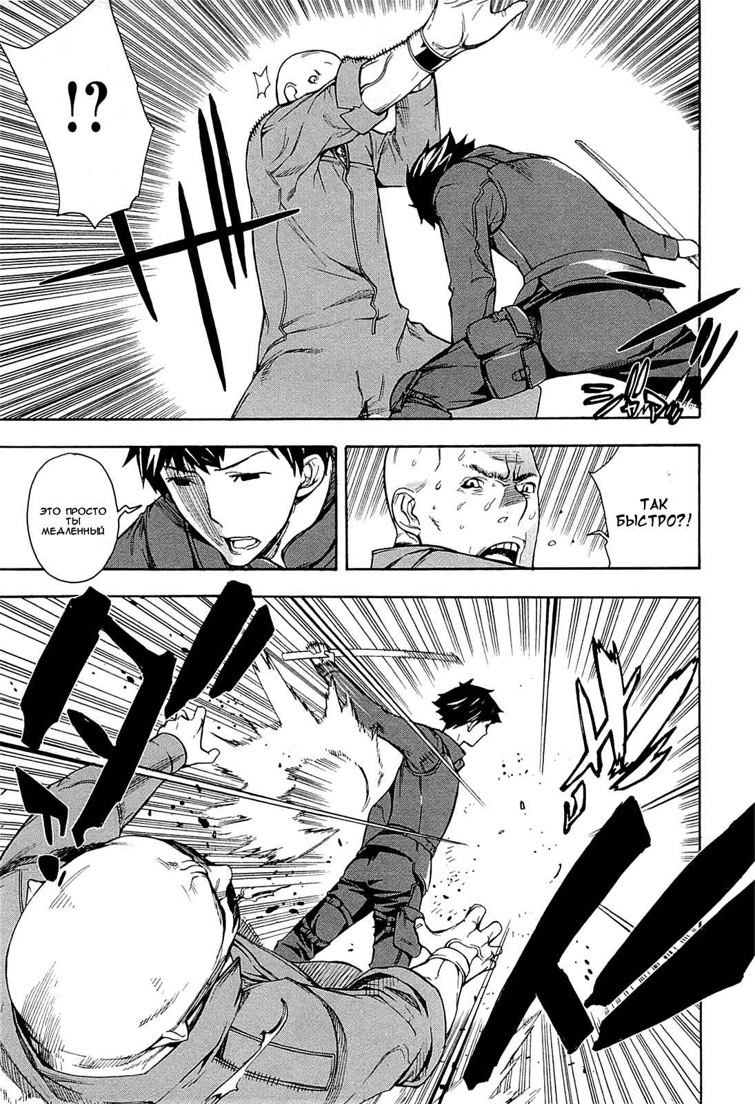 Mahouka Koukou no Rettousei - Yokohama Souran-hen Vol. 1 Ch. 1 第16页
