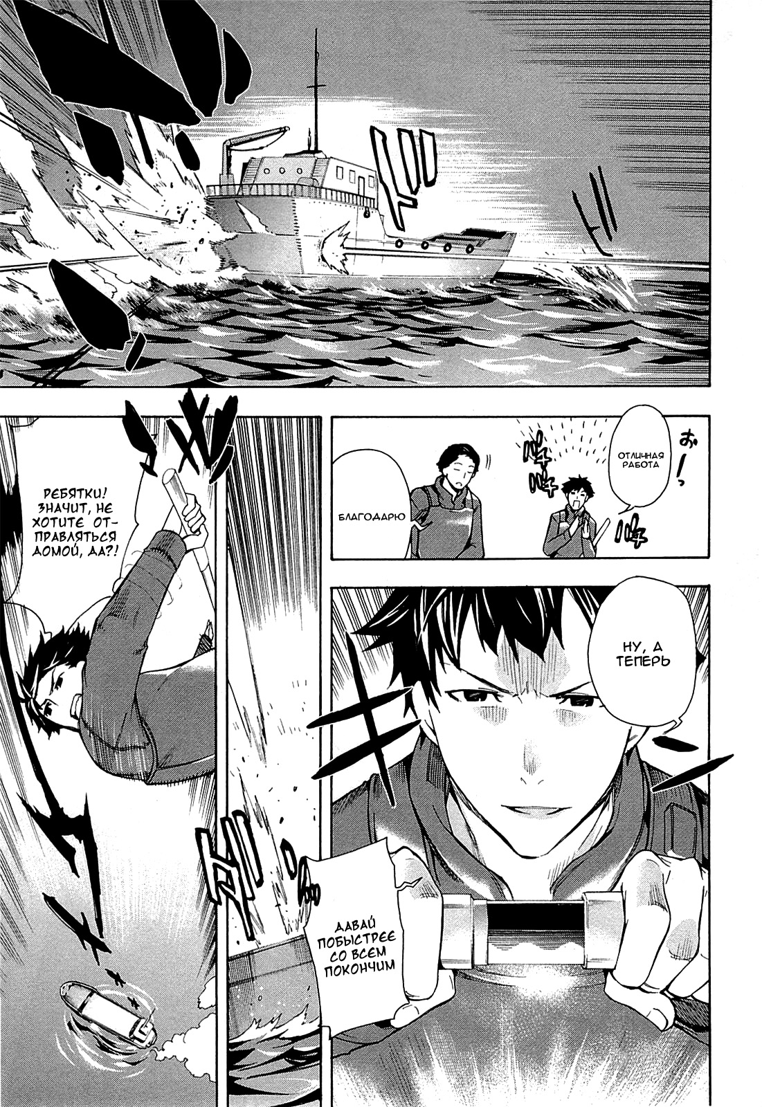 Mahouka Koukou no Rettousei - Yokohama Souran-hen Vol. 1 Ch. 1 第18页
