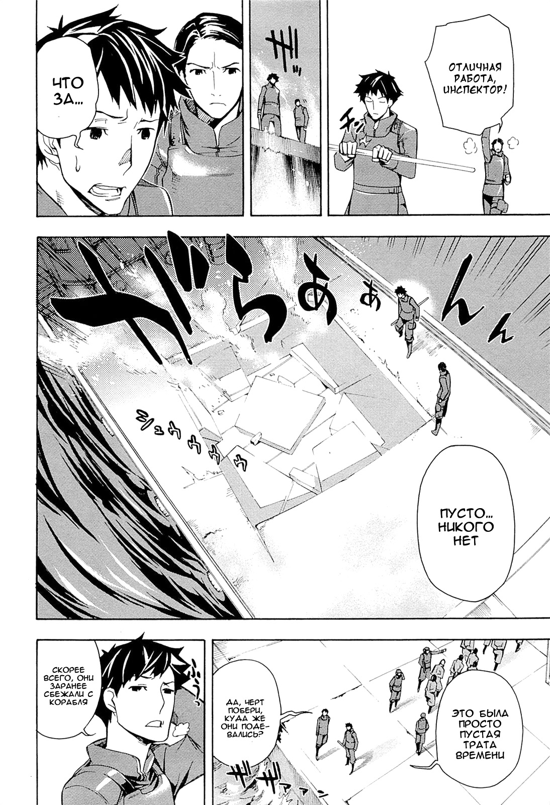 Mahouka Koukou no Rettousei - Yokohama Souran-hen Vol. 1 Ch. 1 第20页