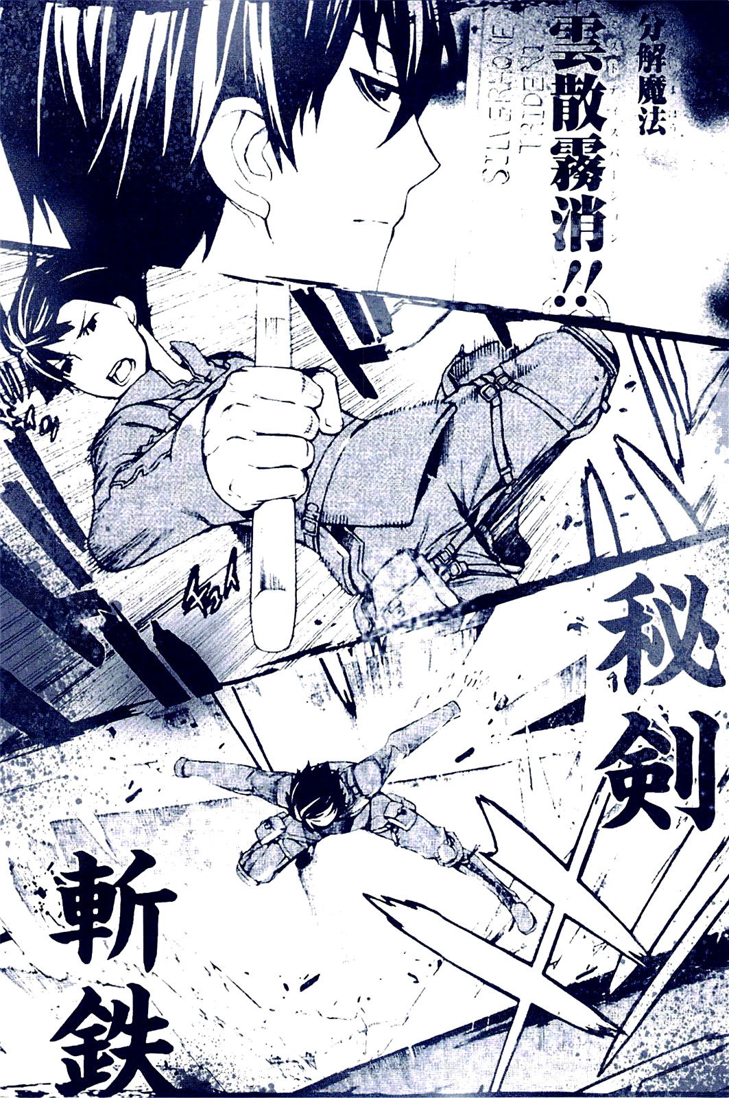 Mahouka Koukou no Rettousei - Yokohama Souran-hen Vol. 1 Ch. 1 第3页